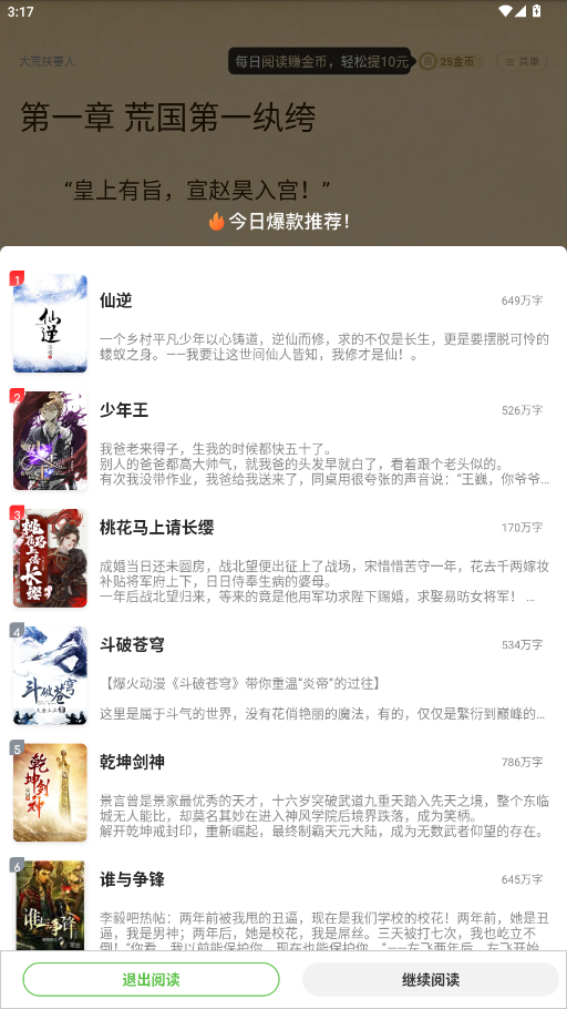 ���С˵��Ѱ�appv2.1.4 ���°��ͼ4