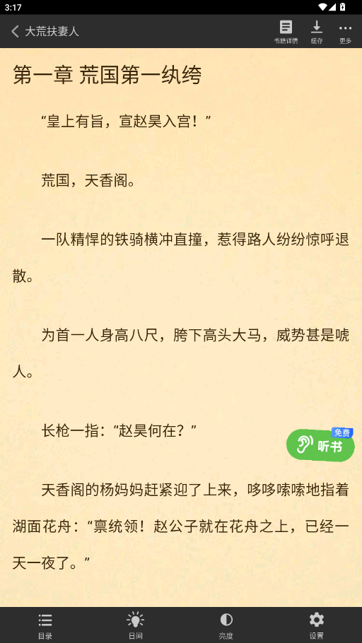 ���С˵��Ѱ�appv2.1.4 ���°��ͼ5