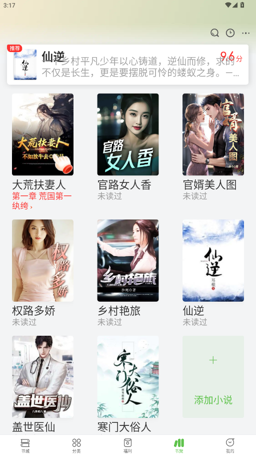 ���С˵��Ѱ�appv2.1.4 ���°��ͼ3