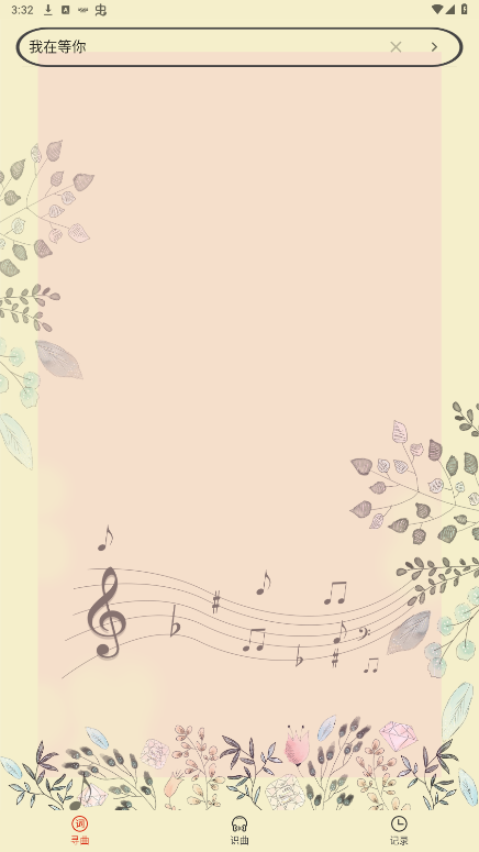 ����ʶ��app��Ѱ�v2.5 ���°��ͼ0