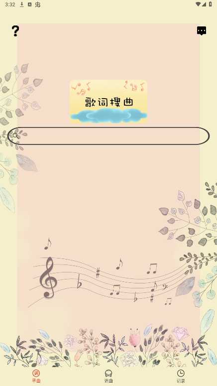 ����ʶ��app��Ѱ�v2.5 ���°��ͼ1