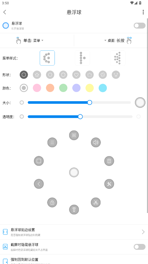 ���ߴ�ȫapp�ƽ��v3.8.105 ���°��ͼ3