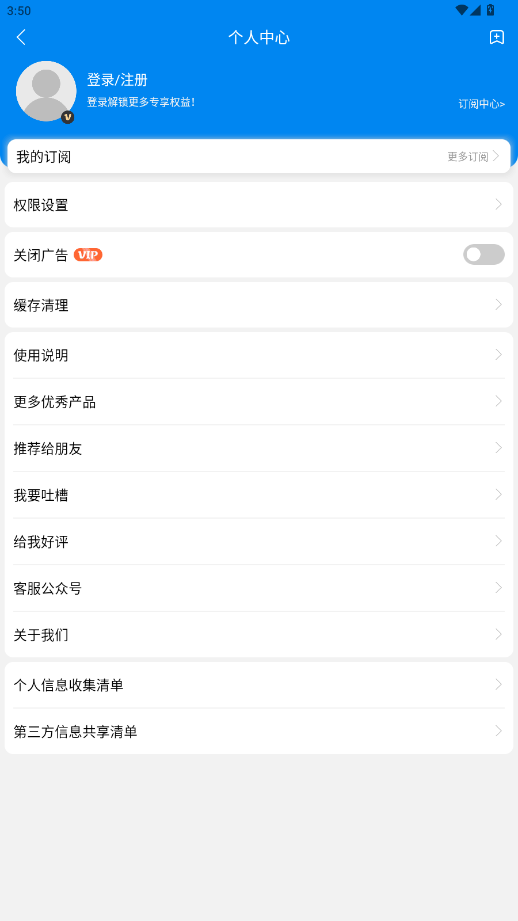 ���ߴ�ȫapp�ƽ��v3.8.105 ���°��ͼ1