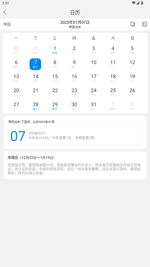 ���ߴ�ȫapp�ƽ��v3.8.105 ���°��ͼ2