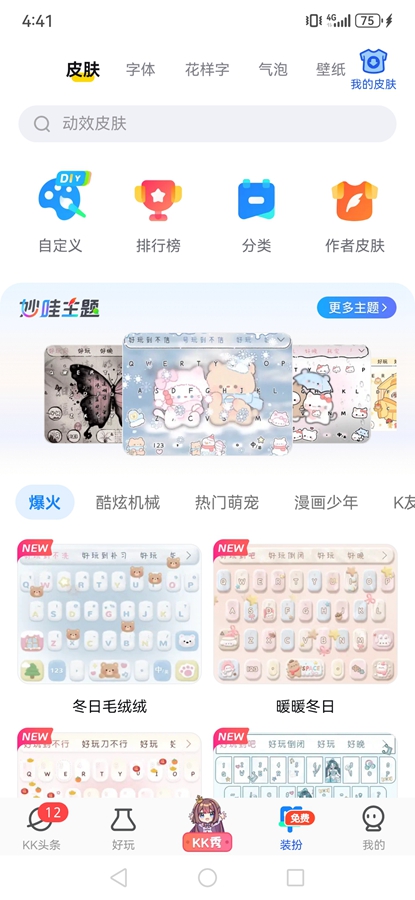KK������Ѱ��ͼ3