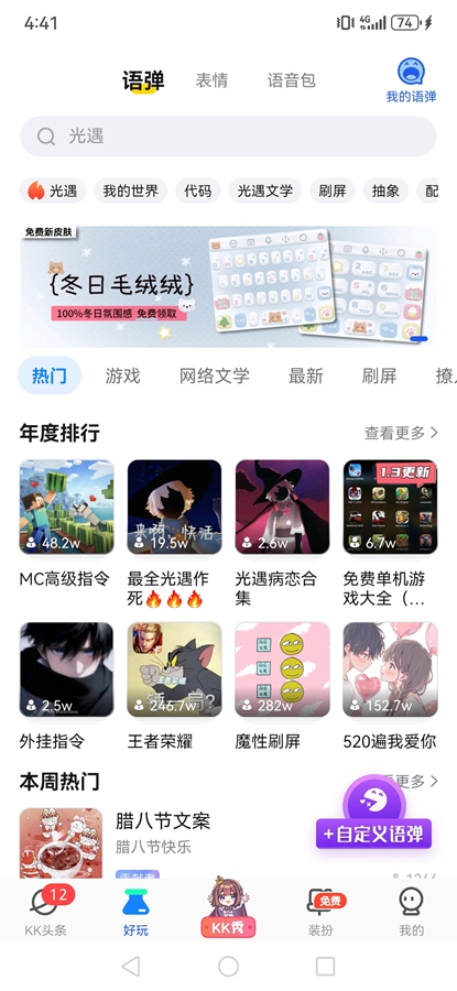 KK������Ѱ��ͼ1