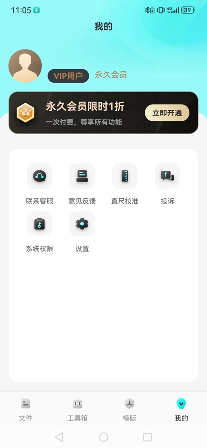 CAD看图工免费版截图3