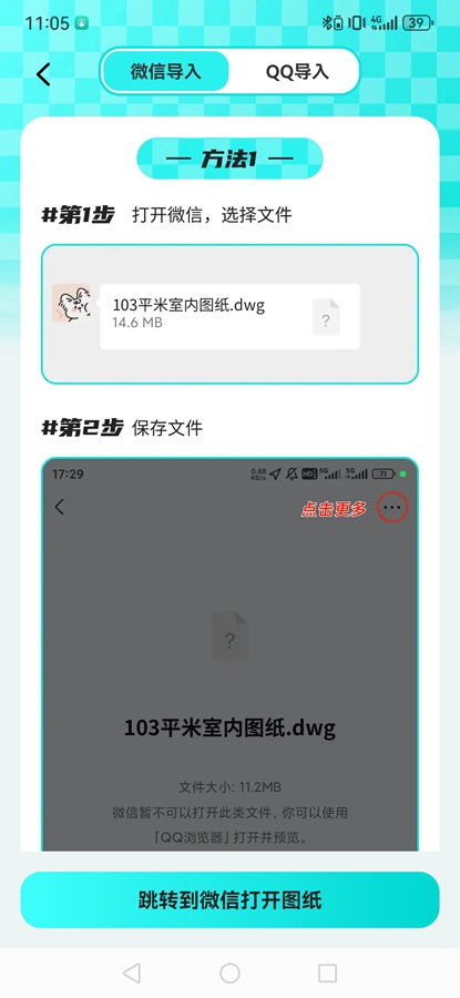 CAD看图工免费版截图4