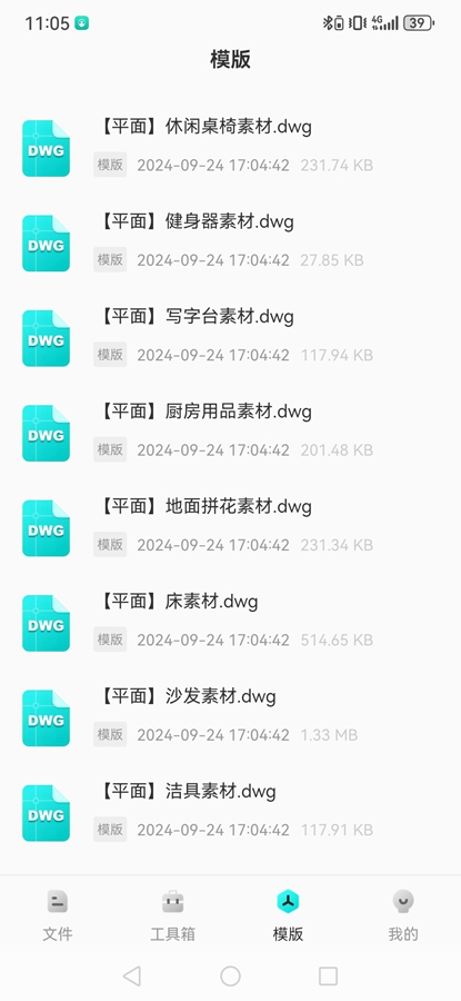 CAD看图工免费版截图1