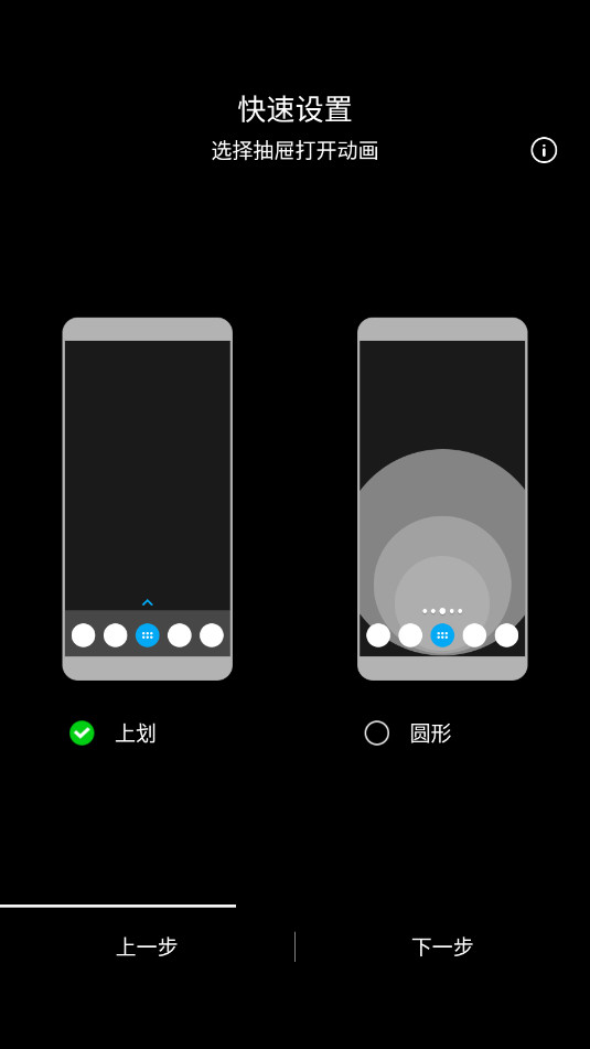 New Launcher�ֻ���v10.5 ��׿���ͼ4