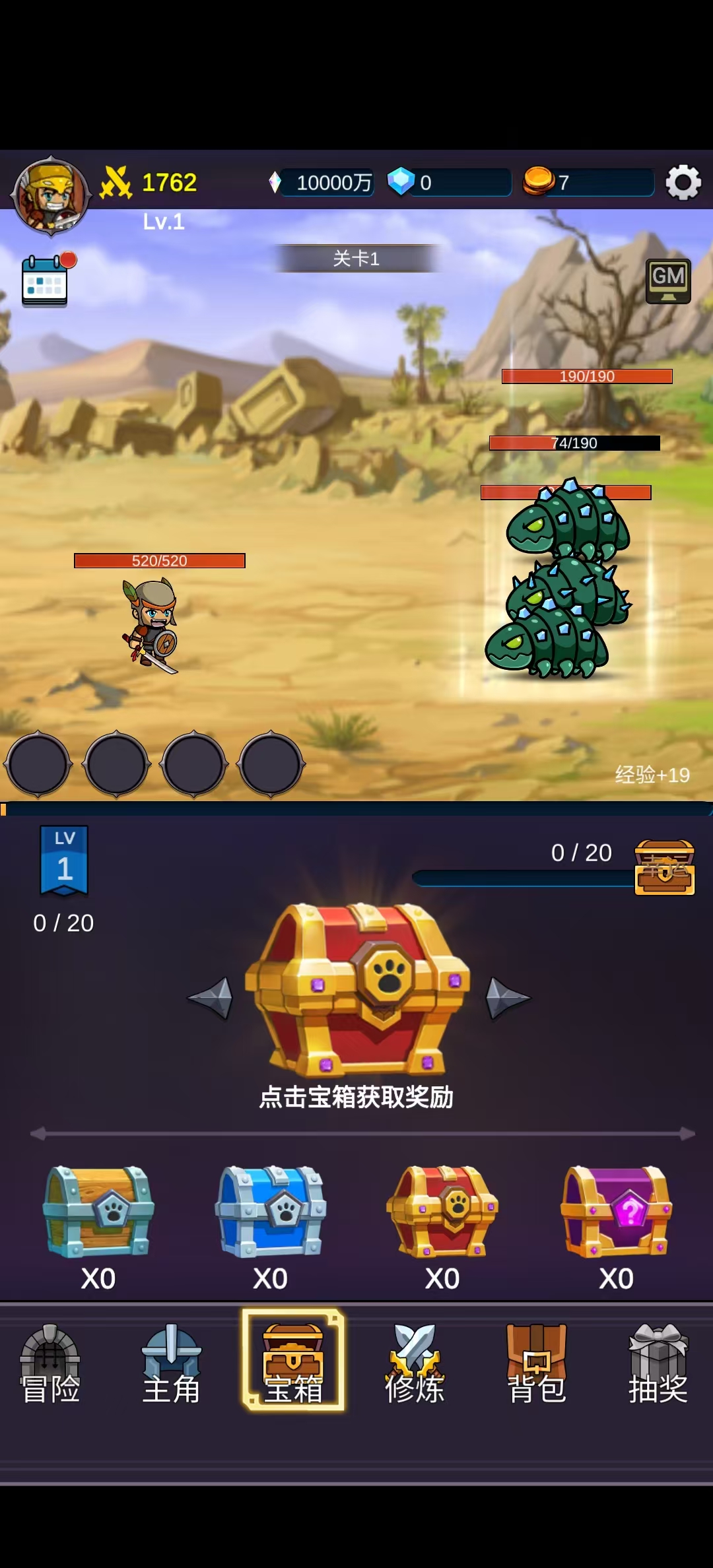 ����GM����ƽ��v1.2.0 ���°��ͼ4