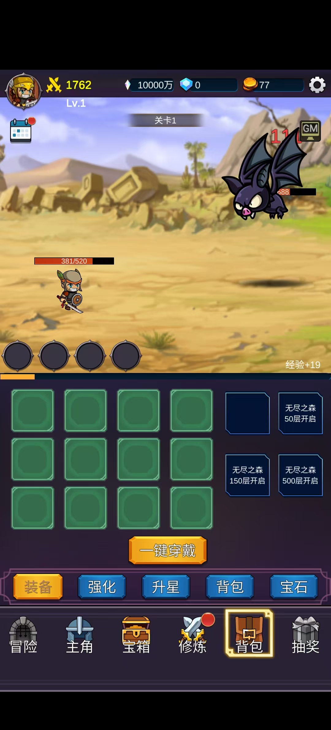 ����GM����ƽ��v1.2.0 ���°��ͼ3