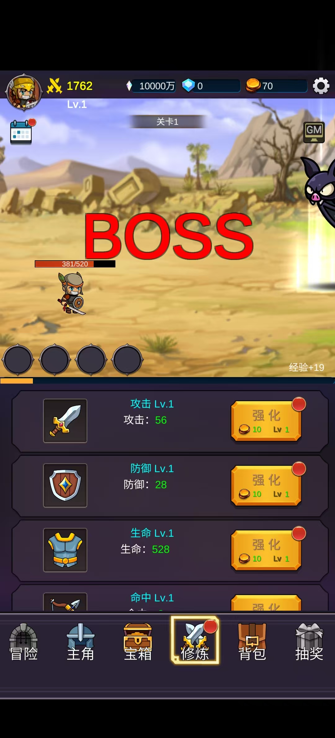 ����GM����ƽ��v1.2.0 ���°��ͼ2