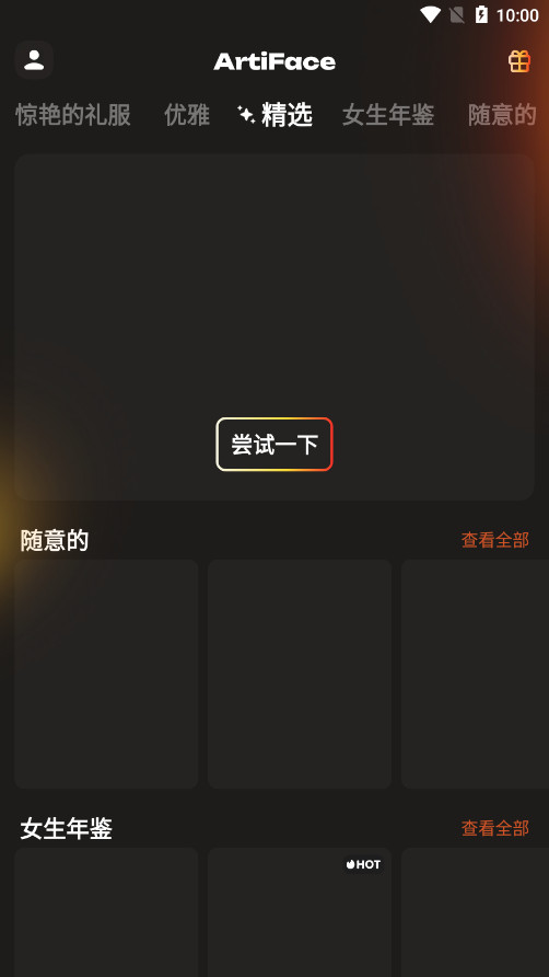 ArtiFaceרҵ������Ч���appv1.1.5 ���°��ͼ3