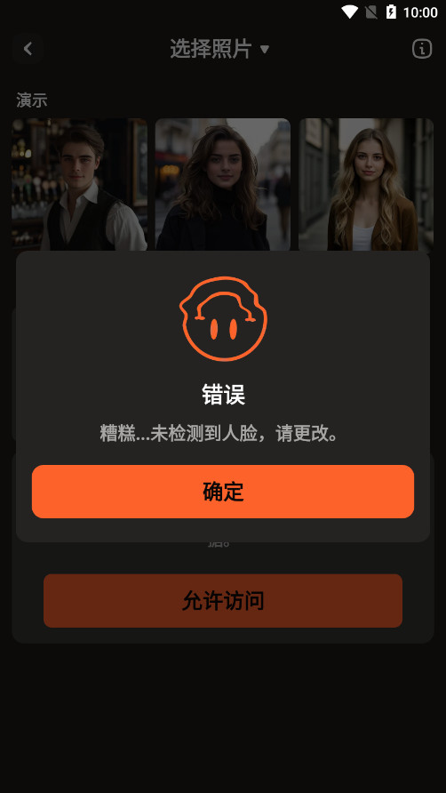 ArtiFaceרҵ������Ч���appv1.1.5 ���°��ͼ8