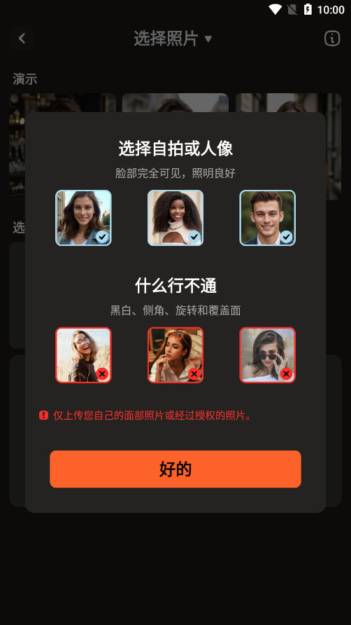 ArtiFaceרҵ������Ч���appv1.1.5 ���°��ͼ5
