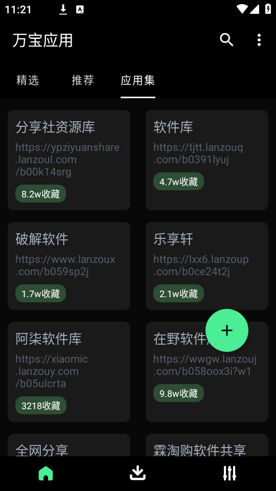 ��Ӧ���̵갲װ��v1.0.0��ͼ5