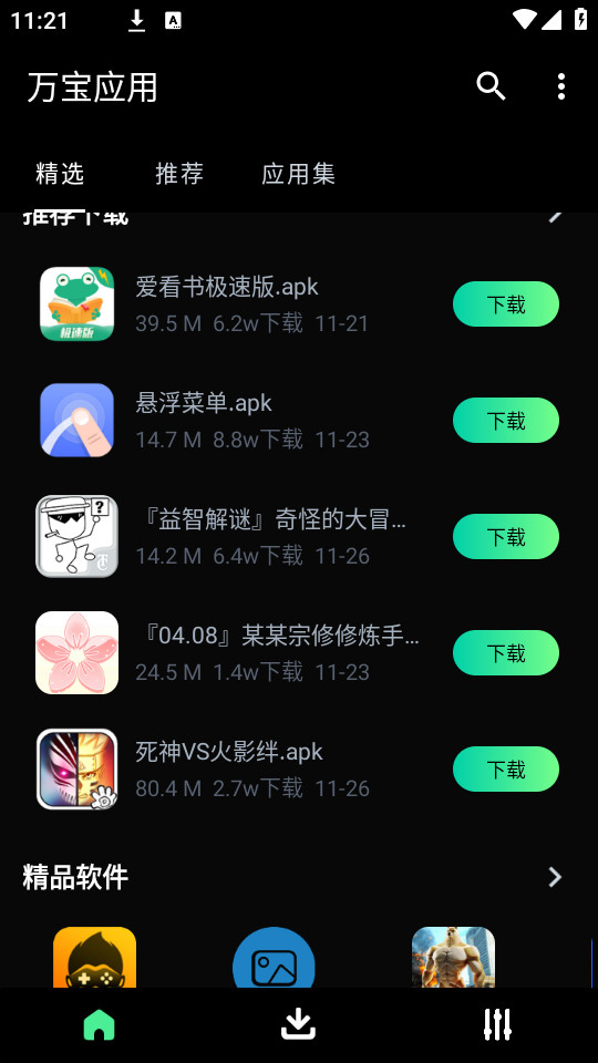 ��Ӧ���̵갲װ��v1.0.0��ͼ2
