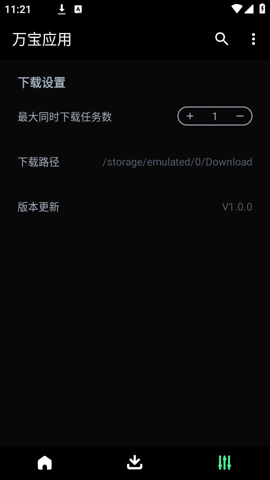 ��Ӧ���̵갲װ��v1.0.0��ͼ4