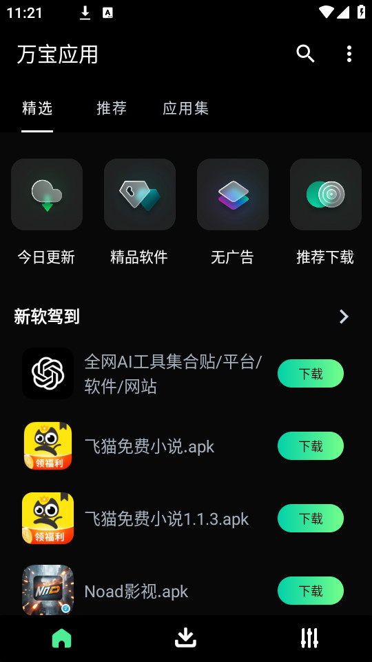 ��Ӧ���̵갲װ��v1.0.0��ͼ8