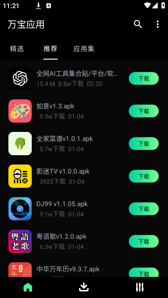��Ӧ���̵갲װ��v1.0.0��ͼ6