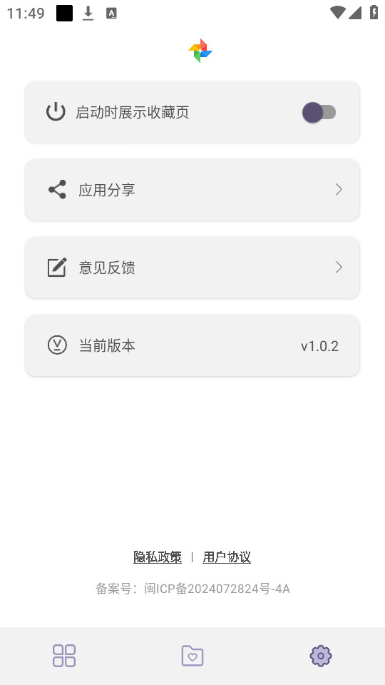 С�糵���ߺа�׿��v1.0.2��ͼ3