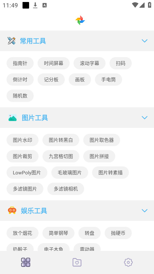 С�糵���ߺа�׿��v1.0.2��ͼ2