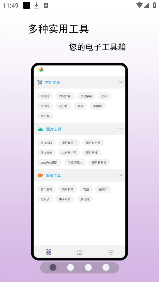 С�糵���ߺа�׿��v1.0.2��ͼ7