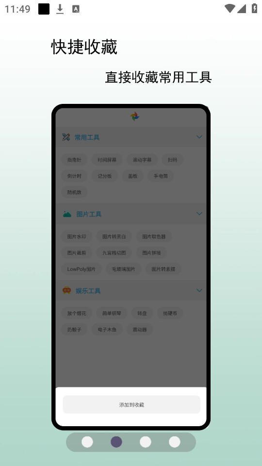 С�糵���ߺа�׿��v1.0.2��ͼ8