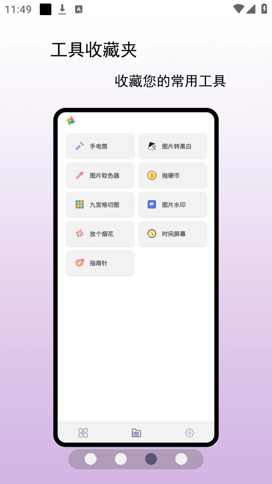 С�糵���ߺа�׿��v1.0.2��ͼ9