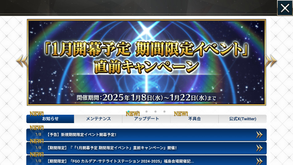 fgo�շ��ٷ���v2.105.0��ͼ4