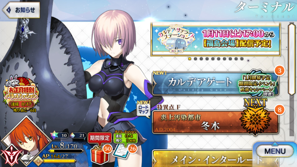 fgo�շ��ٷ���v2.105.0��ͼ3
