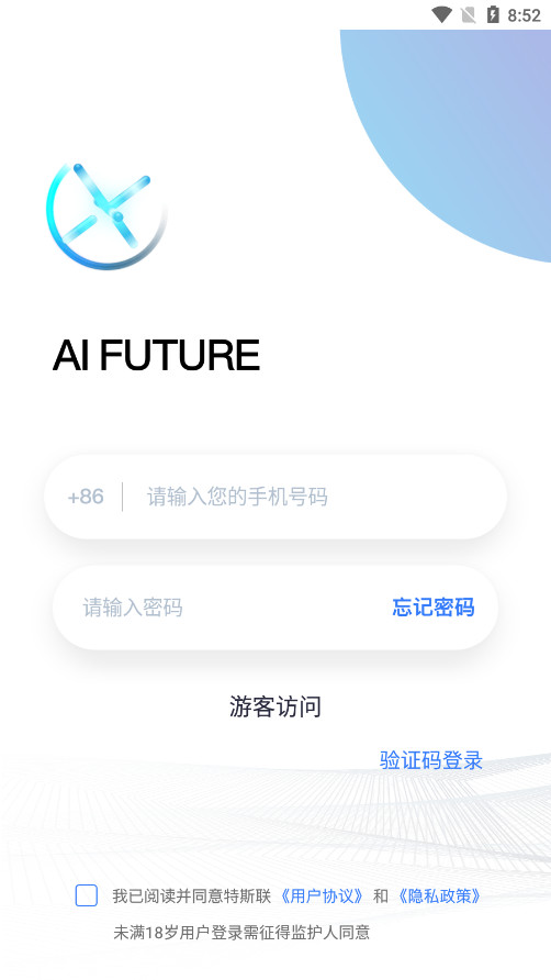 ��˹��app�ٷ���v1.4.10 ��׿�ֻ����ͼ2