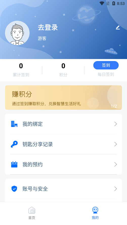 ��˹��app�ٷ���v1.4.10 ��׿�ֻ����ͼ4