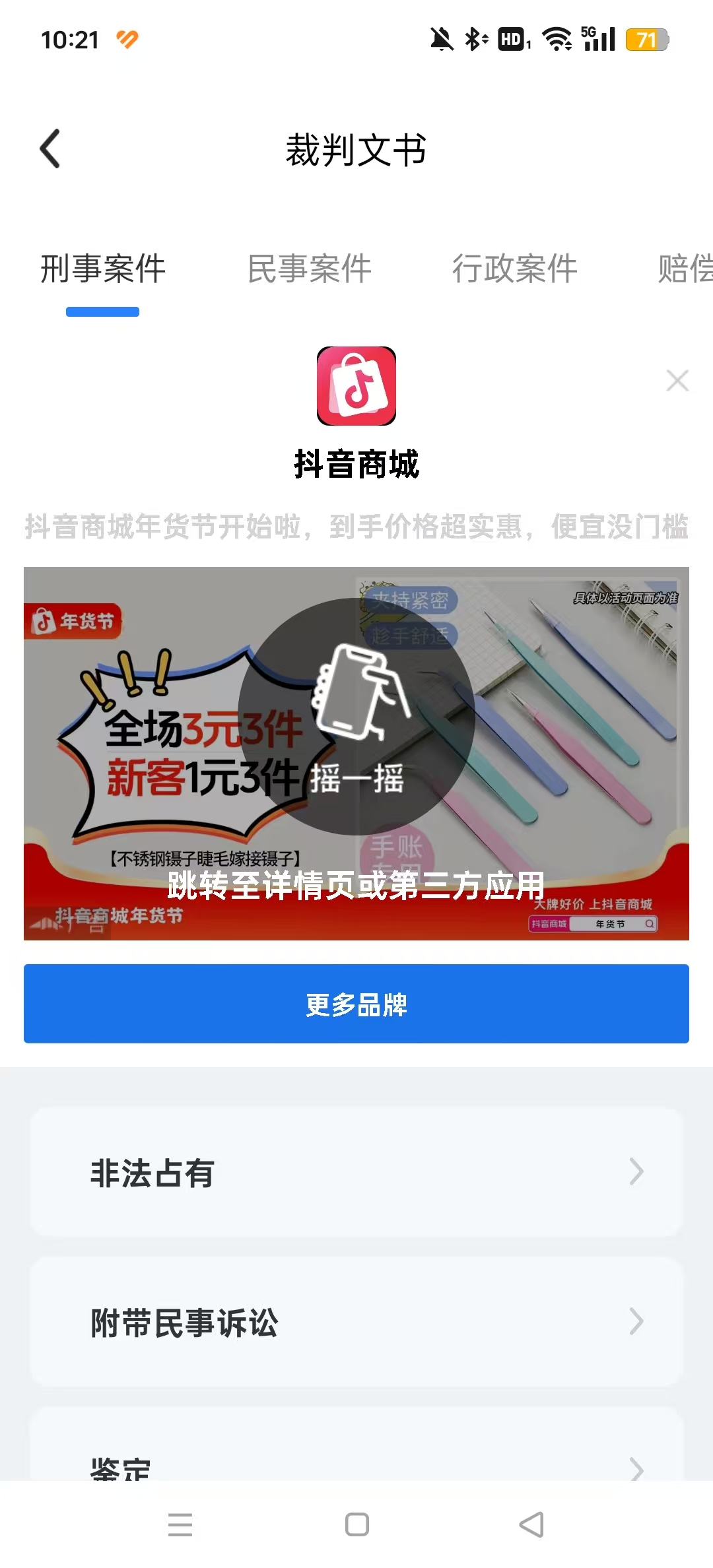 �ܷ�С��ʿapp��ͼ5