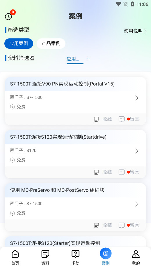���ؼ���ƽ̨appv13.0.3 2025��ͼ0