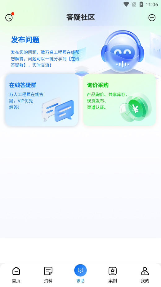 ���ؼ���ƽ̨appv13.0.3 2025��ͼ4