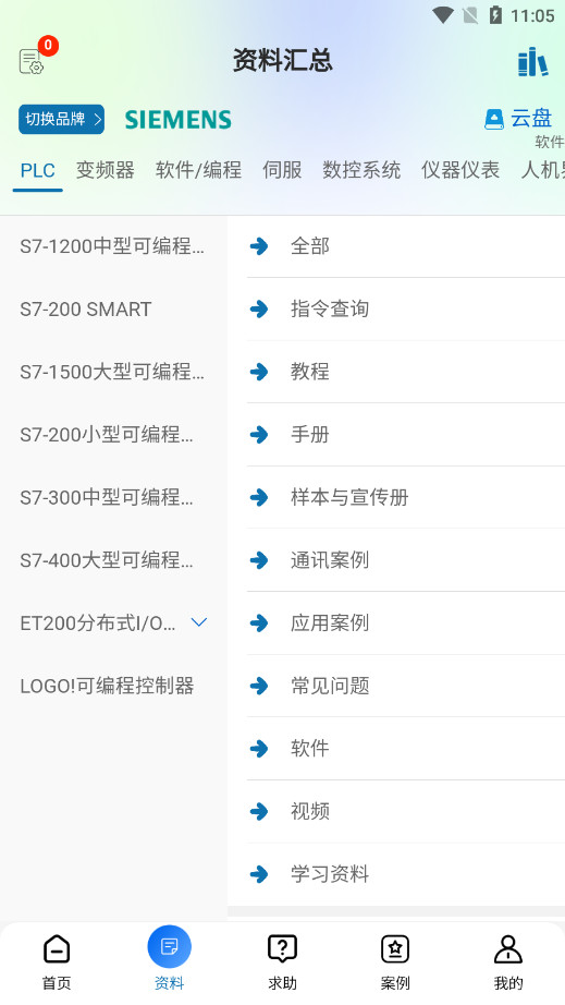 ���ؼ���ƽ̨appv13.0.3 2025��ͼ2