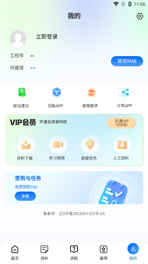 ���ؼ���ƽ̨appv13.0.3 2025��ͼ1