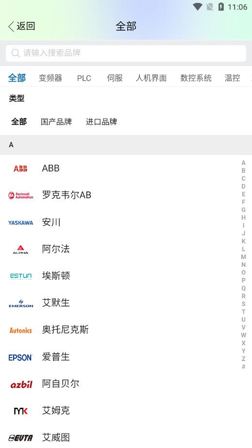 ���ؼ���ƽ̨appv13.0.3 2025��ͼ3