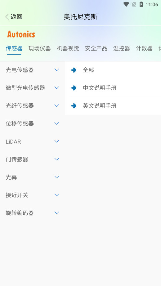 ���ؼ���ƽ̨appv13.0.3 2025��ͼ7