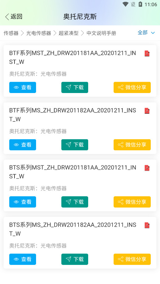 ���ؼ���ƽ̨appv13.0.3 2025��ͼ9