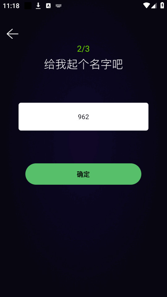 灵机Ai软件截图2