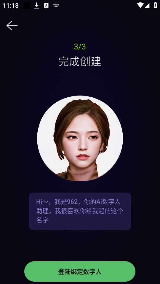 灵机Ai软件截图4