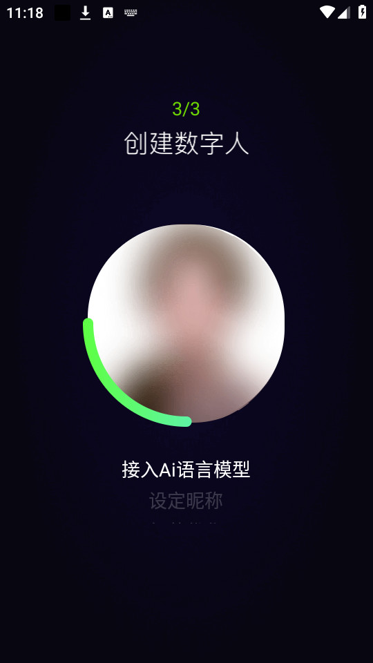 灵机Ai软件截图3