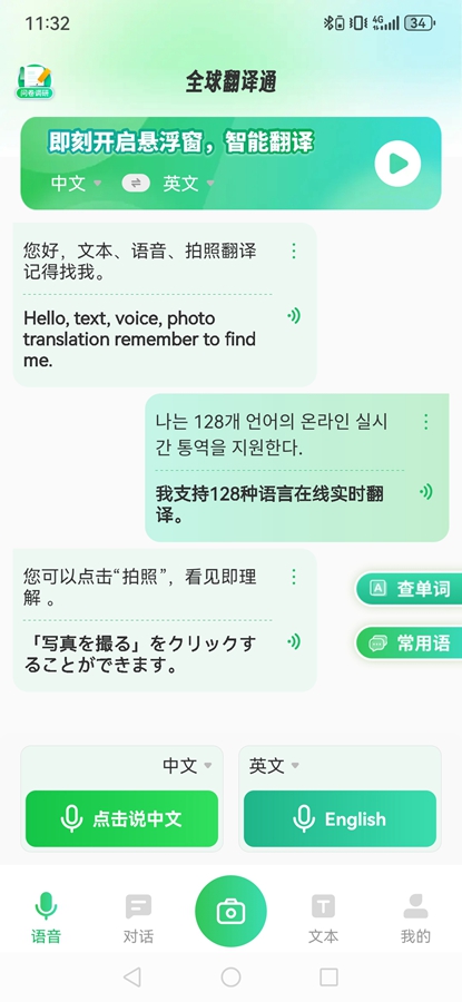 ȫ����ͨ��Ѱ�v1.2.8 ���°��ͼ2