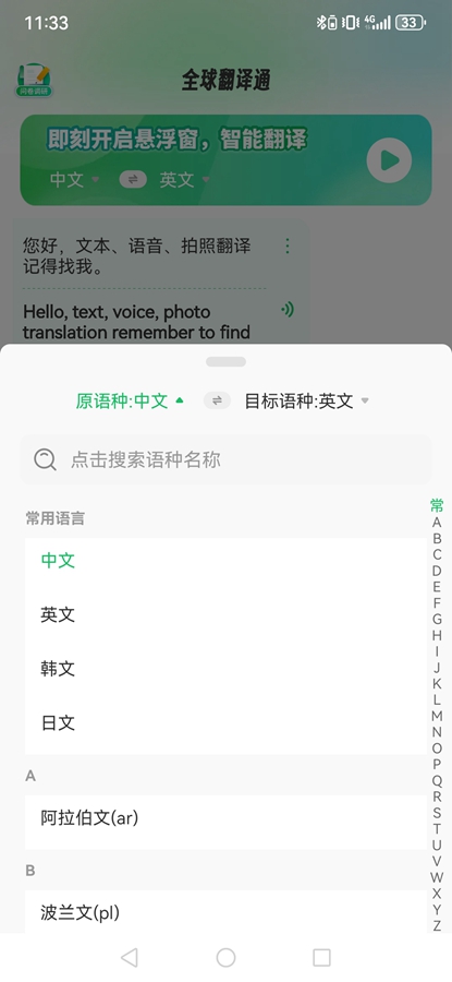 ȫ����ͨ��Ѱ�v1.2.8 ���°��ͼ4