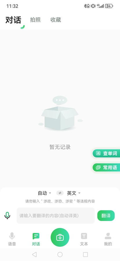 ȫ����ͨ��Ѱ�v1.2.8 ���°��ͼ5