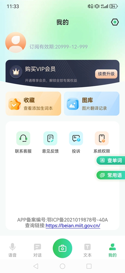 ȫ����ͨ��Ѱ�v1.2.8 ���°��ͼ3