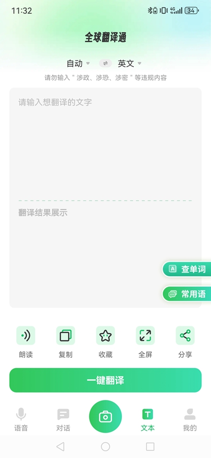 ȫ����ͨ��Ѱ�v1.2.8 ���°��ͼ1